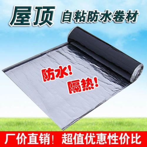 湛江自粘改性瀝青防水卷材實惠的廠基礎防水卷材隱蔽